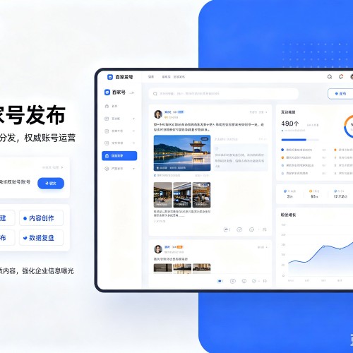 永康百家号信息发布代运营